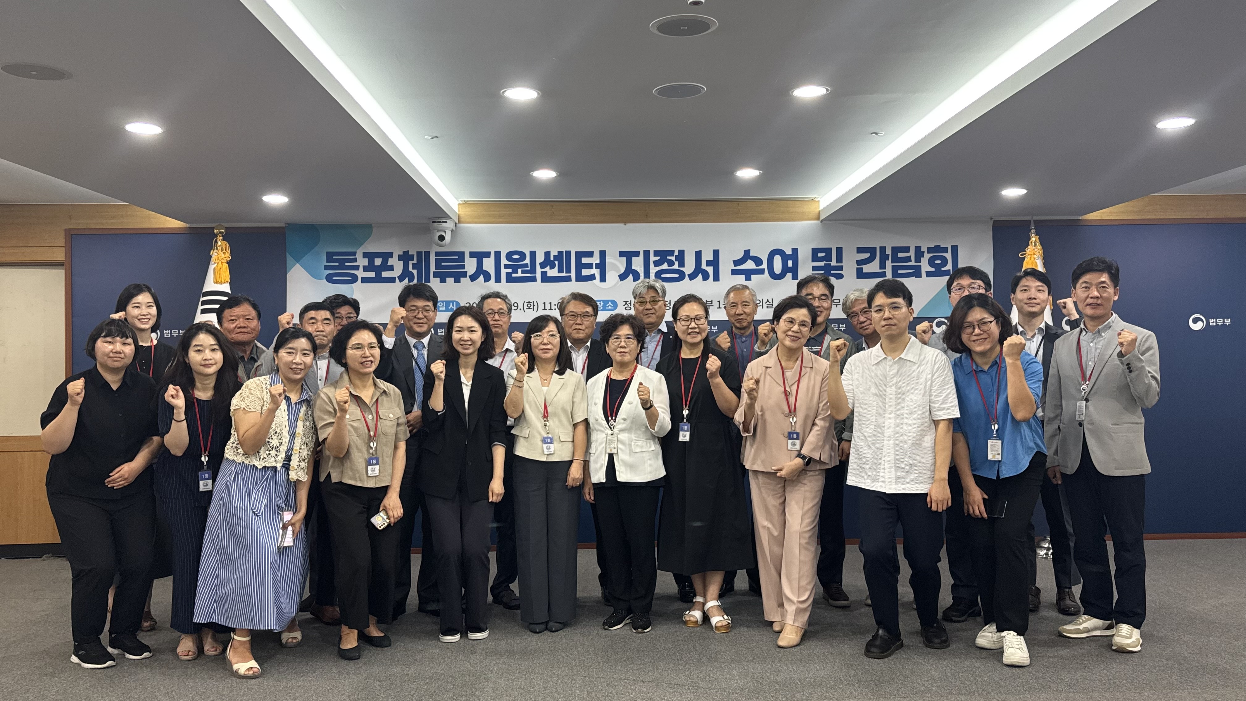 Đại diện c&aacute;c tổ chức tư nh&acirc;n được chỉ định l&agrave;m &ldquo;Trung t&acirc;m hỗ trợ cư tr&uacute; cho người nước ngo&agrave;i gốc H&agrave;n&rdquo; đ&atilde; chụp ảnh kỷ niệm tại một buổi tọa đ&agrave;m diễn ra ở Khu phức hợp ch&iacute;nh phủ, th&agrave;nh phố Gwacheon, tỉnh Gyeonggi-do v&agrave;o ng&agrave;y 29/7/2025. (Ảnh: Bộ Tư ph&aacute;p H&agrave;n Quốc)