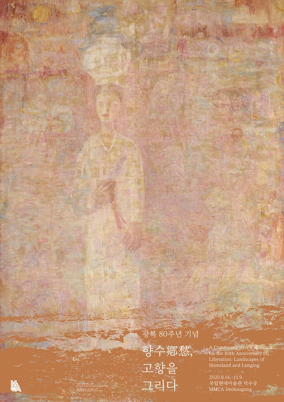 Poster ch&iacute;nh thức của triển l&atilde;m &ldquo;Landscapes of Homeland and Longing&rdquo; (tạm dịch: Phong cảnh qu&ecirc; hương v&agrave; nỗi nhớ). (Ảnh: Bảo t&agrave;ng Nghệ thuật Đương đại v&agrave; Hiện đại Quốc gia H&agrave;n Quốc)