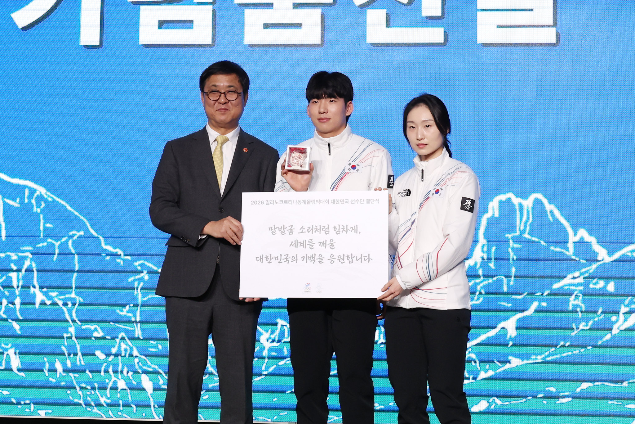 Bộ trưởng Bộ Văn hóa, Thể thao và Du lịch Hàn Quốc Chae Hwi-young (trái) ngày 22 tháng 1 gửi lời động viên và tặng quà lưu niệm đến vận động viên trượt băng tốc độ Chung Jae-won (giữa) và vận động viên trượt băng tốc độ cự ly ngắn Choi Min-jeong tại lễ xuất quân Đoàn thể thao Hàn Quốc tham dự Thế vận hội mùa Đông Milano - Cortina 2026, được tổ chức ở khách sạn Seoul Olympic Parktel, quận Songpa-gu, thành phố Seoul. (Ảnh: Lee Jeong Woo / Korea.net)