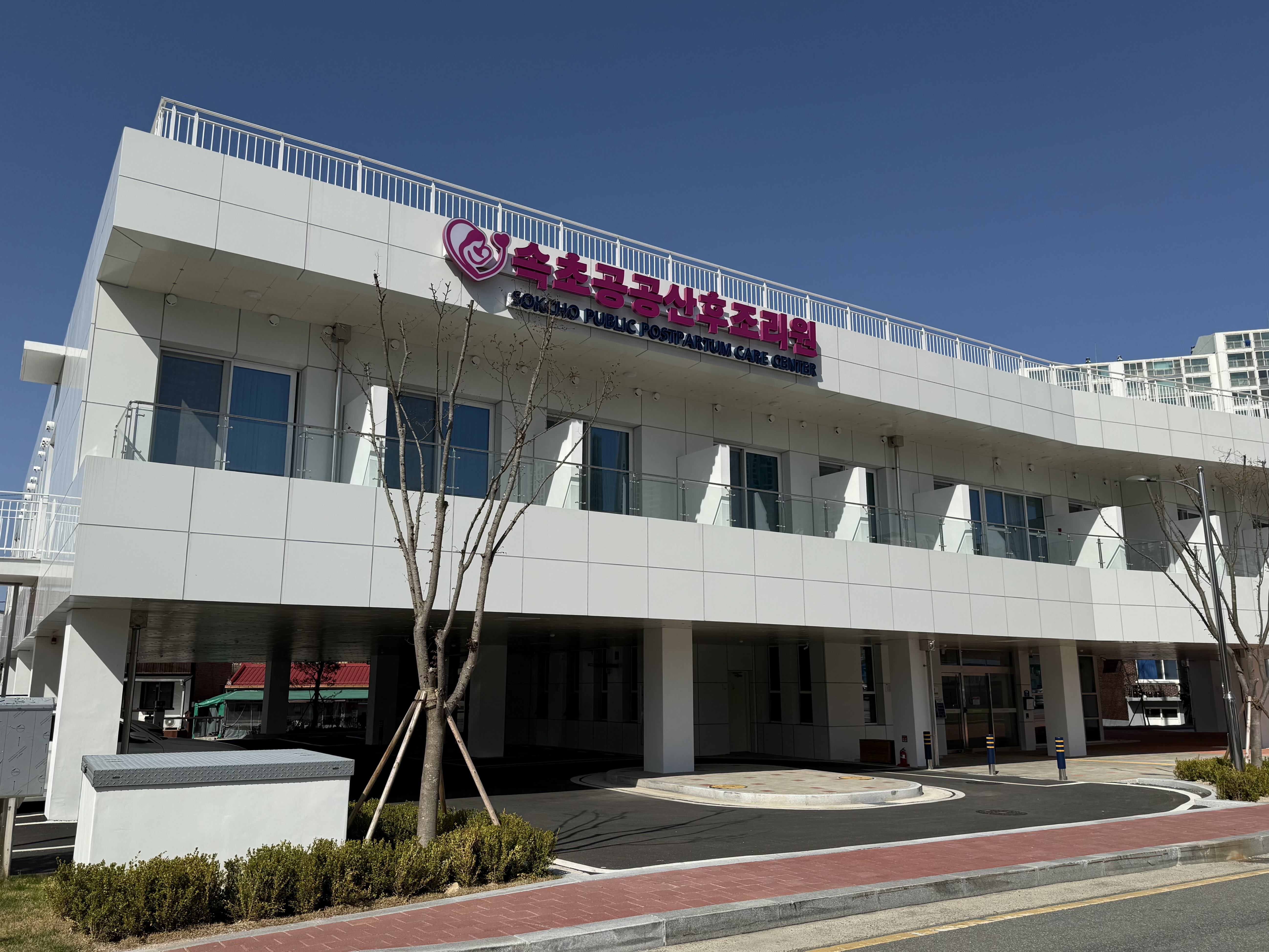 Hình ảnh Trung tâm chăm sóc sau sinh công lập Sokcho được xây dựng tại khu Yeongnang-dong, thành phố Sokcho, tỉnh Gangwon. Đối tượng sử dụng được mở rộng không chỉ cho người dân Sokcho mà còn cho cư dân các khu vực lân cận vùng Seorak. (Ảnh: Hong Angie).