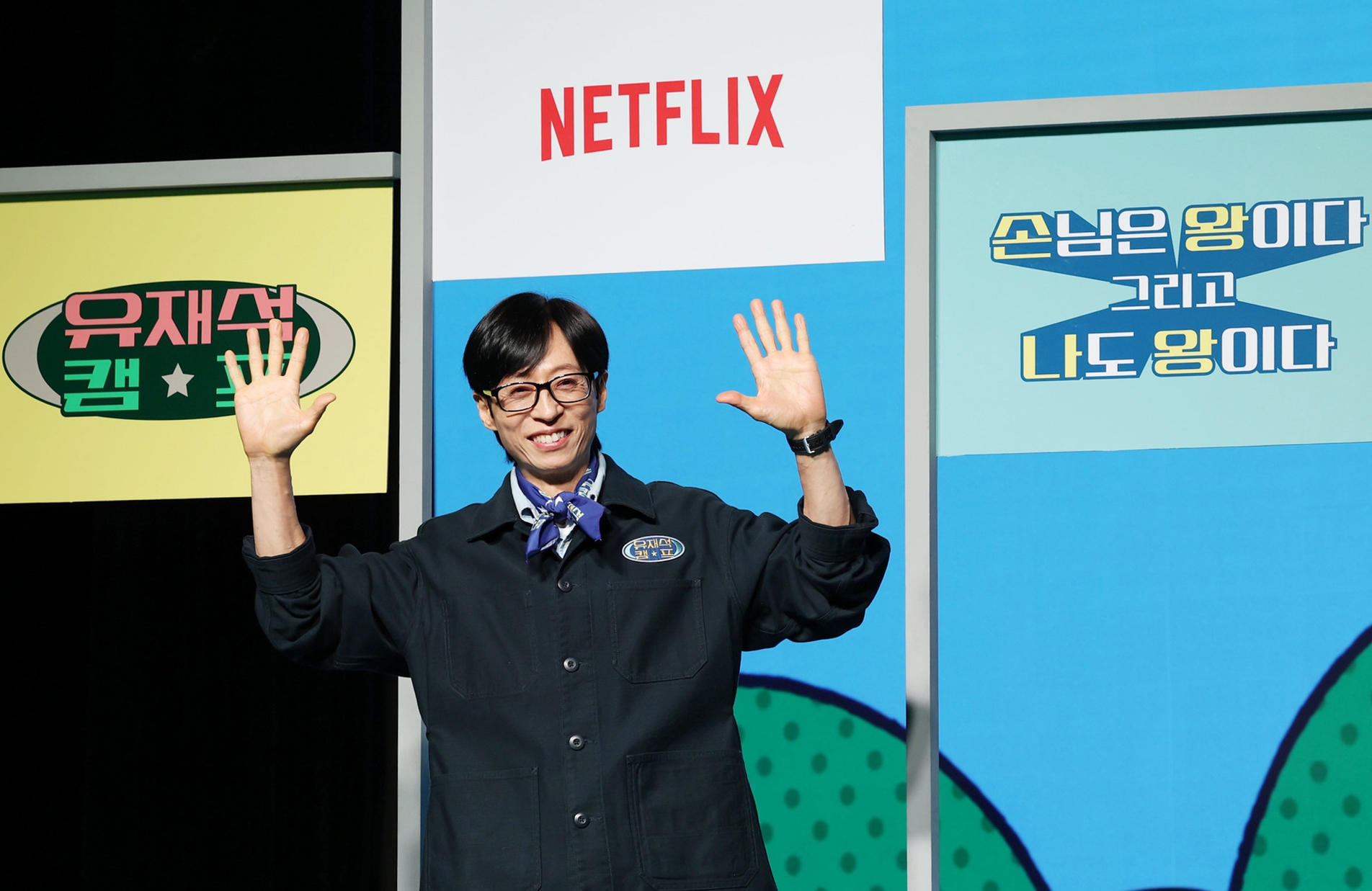 ▲ 유재석이 19일 서울 종로구 JW 메리어트 동대문 스퀘어 서울에서 열린 넷플릭스 예능 '유재석 캠프' 제작발표회에서 취재진을 향해 환하게 웃고 있다.