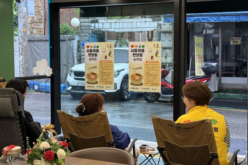 Ngày 20/5, tại “Cửa hàng Tiện ích Tâm hồn Seoul - Chi nhánh Songpa” ở quận Songpa, nhân viên công tác xã hội Su-jin Jeong thuộc Đội Phòng ngừa Cô lập của Trung tâm Phúc lợi Xã hội Macheon, đồng thời là người đứng đầu cửa hàng, đang trò chuyện thân tình với những người dân đến thăm. (Ảnh: Hong Angie)