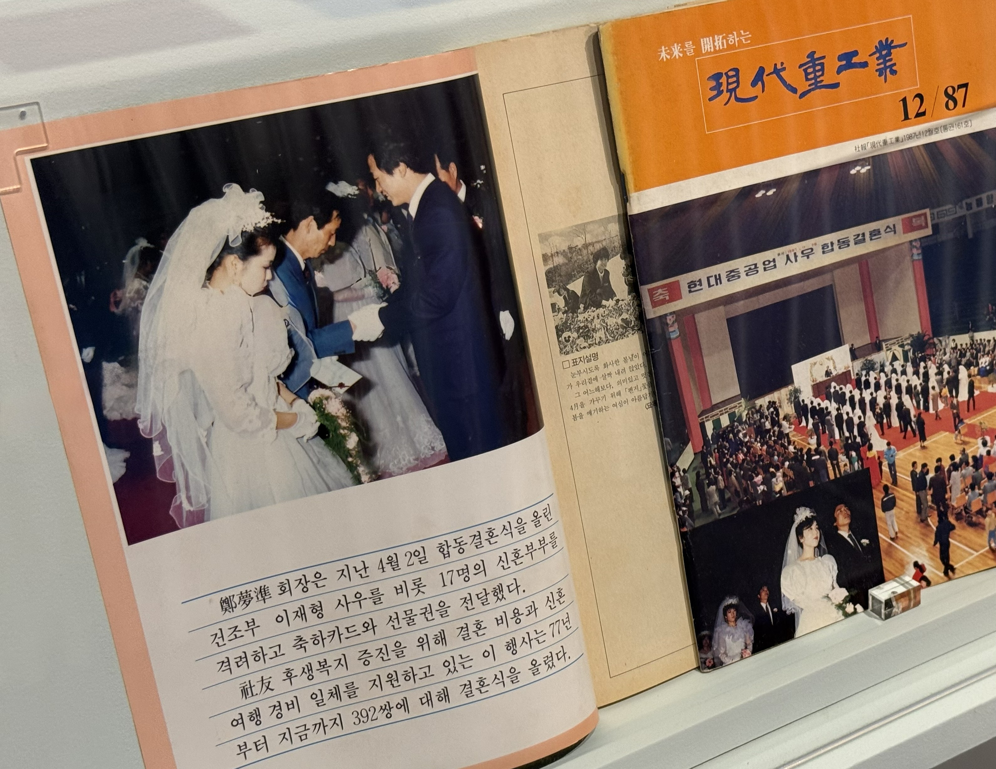 H&igrave;nh ảnh lễ cưới tập thể của nh&acirc;n vi&ecirc;n c&aacute;c doanh nghiệp trong thập ni&ecirc;n 1970&ndash;1980 tại triển l&atilde;m &ldquo;B&aacute;ch khoa to&agrave;n thư về h&ocirc;n lễ&rdquo;, đang diễn ra tại Bảo t&agrave;ng Ulsan đến ng&agrave;y 26/7. (Ảnh: Hong Angie)