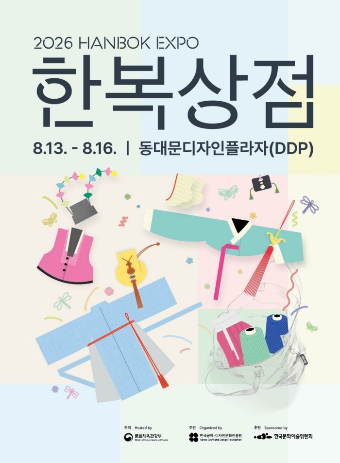Poster sự kiện &ldquo;Hanbok Store 2026&rdquo;, diễn ra từ ng&agrave;y 13/8-16/8 tại Art Hall thuộc Dongdaemun Design Plaza (DDP), quận Jung-gu, Seoul. (Ảnh:&nbsp;Bộ Văn h&oacute;a, Thể thao v&agrave; Du lịch H&agrave;n Quốc)
