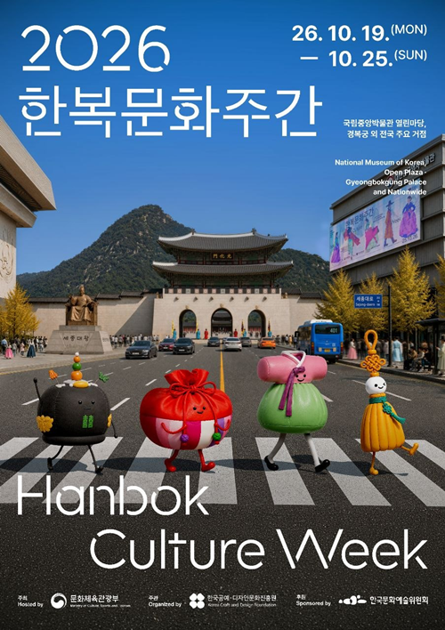 Poster ch&iacute;nh thức của &ldquo;Tuần lễ Văn h&oacute;a Hanbok 2026&rdquo;. (Ảnh: Bộ Văn h&oacute;a, Thể thao v&agrave; Du lịch H&agrave;n Quốc)