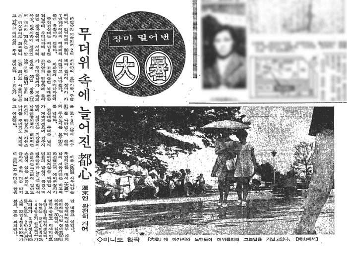 Big%20Heat%20Newspaper.jpg
