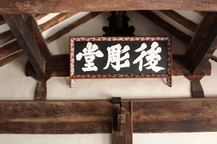 Tấm biển treo trên đình Takcheongjeong (ảnh trên) và Hojudang do Han Ho và Yi Hwang viết trực tiếp.