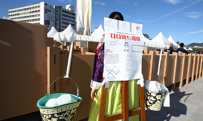 17일 한복에 지게를 지고 5•18 민주광장을 찾은 여성이 다다아트페어 홍보를 하며 페스티벌을 둘러보고 있다.