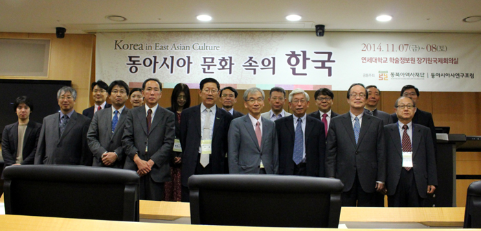 동북아역사재단과 동아시아사연구포럼은 지난 7,8 일 이틀간 ‘동아시아 문화 속의 한국’이란 주제로 국제학술회의를 가졌다.