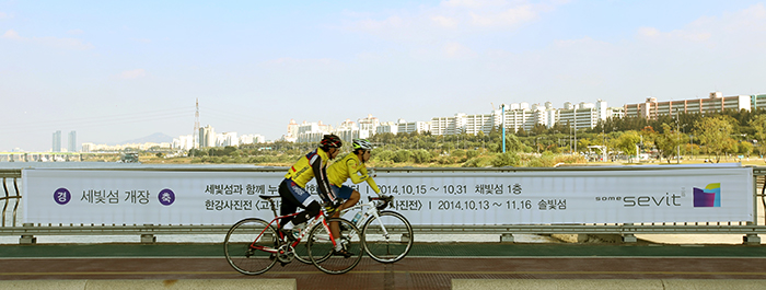 ‘세 개의 빛나는 섬’ 세빛섬 개장일인 15일 시민들이 자전거를 타고 잠수교를 지나고 있다. 