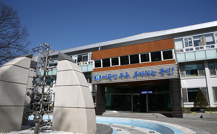 청정자연의 고장 무주군청의 모습