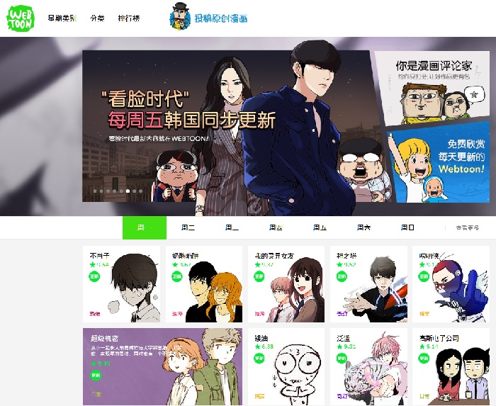 NAVER_Webtoon_Ch_01.jpg