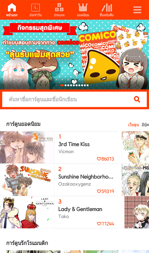NAVER_Webtoon_Ch_03.jpg