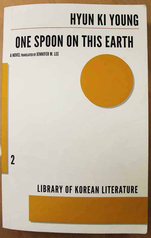 One_Spoon_on_This_Earth_012.jpg