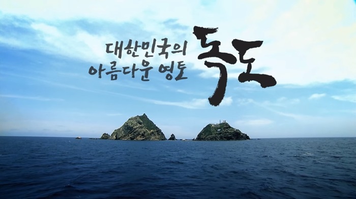 korea_dokdo_180809_text.jpg