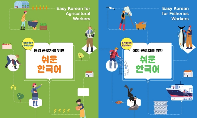 Phát hành bộ giáo trình tiếng Hàn cho người lao động nước ngoài thời vụ