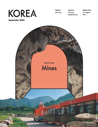 KOREA [2022 VOL.18 No.9]