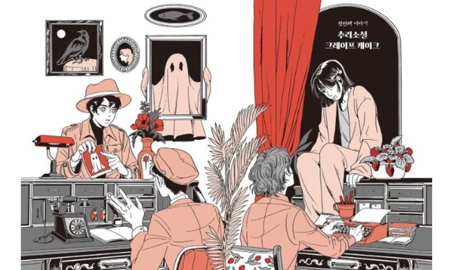 'Yeonokdang' của Sanho đoạt giải Eisner – 'Oscar của làng truyện tranh'