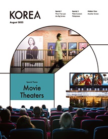 KOREA [2022 VOL.18 No.8]