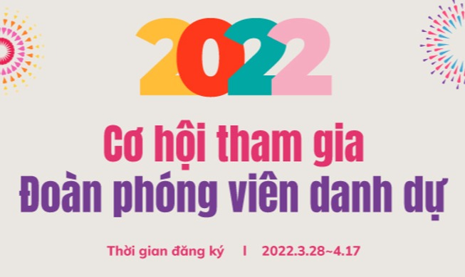 Thông báo: Korea.net tuyển dụng phóng viên danh dự năm 2022