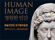  Triển lãm 'Con người trường sinh' của Viện bảo tàng Anh tại Hàn Quốc