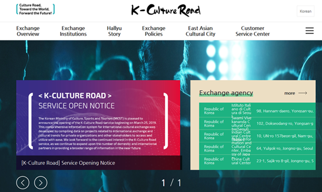 Trang web “K-Culture Road” sẽ quảng bá giao lưu văn hóa quốc tế của Hàn Quốc