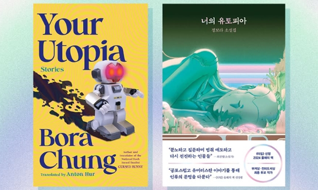 Tập truyện ngắn “Your Utopia: Stories” được đề cử cho giải tưởng niệm Philip K. Dick