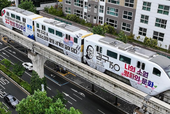 Đoàn tàu kỷ niệm 150 năm ngày sinh Kim Gu tại trung tâm Daegu