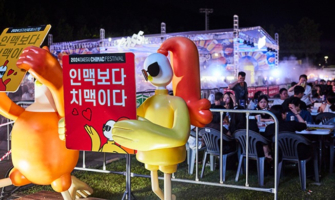 Lễ hội Daegu Chimac