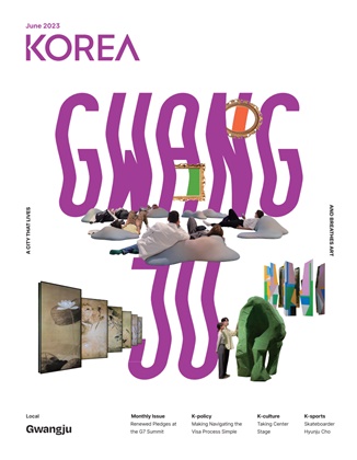 KOREA [2023 VOL.19 No.6]