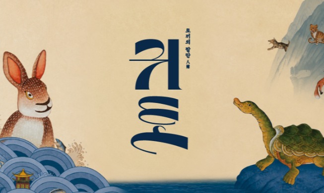 Vở “Rabbit's Eight Sufferings” của Đoàn Changgeuk Quốc gia Hàn Quốc