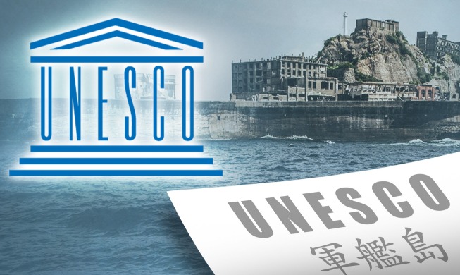 Nghị quyết của UNESCO yêu cầu Nhật Bản nói thật với thế giới về vấn đề lao động cưỡng bức