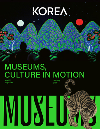 KOREA [2026 VOL .22 No.1]