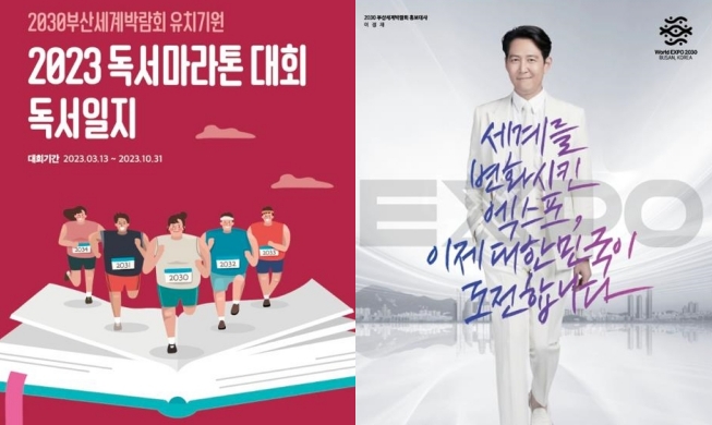 Khởi động Cuộc thi Marathon đọc sách, hướng đến Busan World Expo 2030