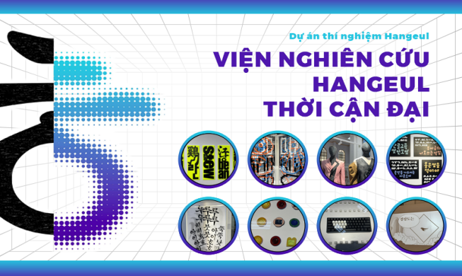 Cảm nhận vẻ đẹp bình dị và nội lực tiềm ẩn thông qua những con chữ trong Triển lãm thiết kế chữ viết tiếng Hàn