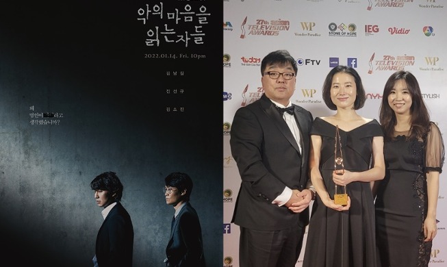 Phim truyền hình “Through the Darkness” thắng giải tại Asian Television Awards lần thứ 27