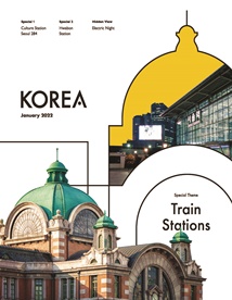 KOREA [2022 VOL.18 No.1]