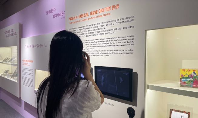 K-content bắt đầu từ đâu? và câu trả lời của Thư viện Quốc gia Hàn Quốc: Từ một cuốn sách