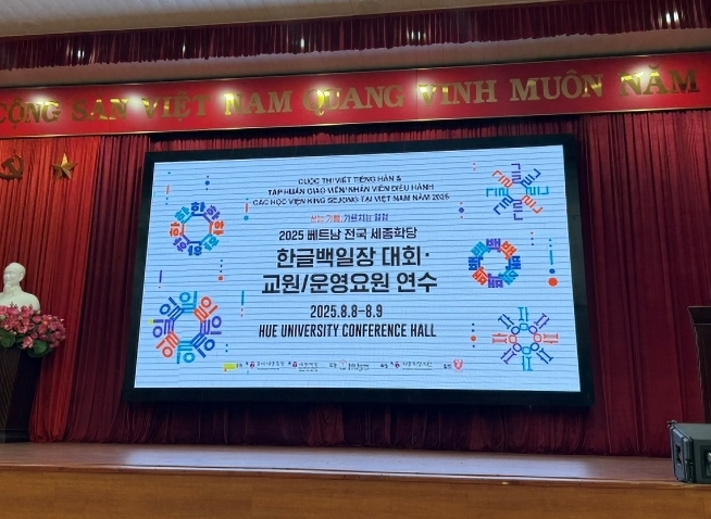 Cuộc thi viết tiếng Hàn & Tập huấn giáo viên / nhân viên điều hành các Học viện King Sejong tại Việt Nam năm 2025