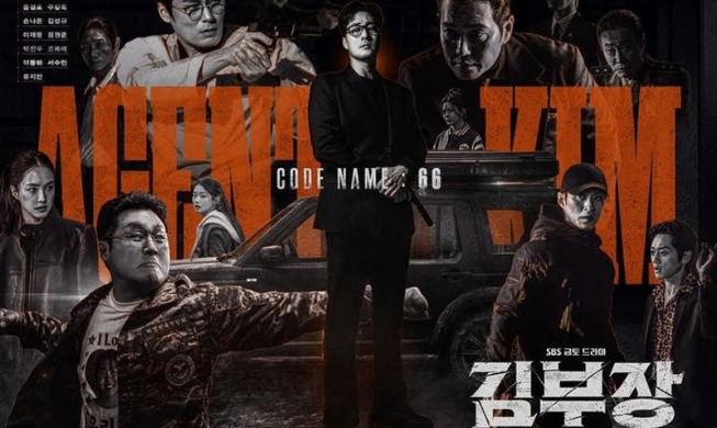 Phim Hàn Quốc “Đặc vụ Kim” dẫn đầu bảng xếp hạng ngoài tiếng Anh của Netflix ba tuần liên tiếp