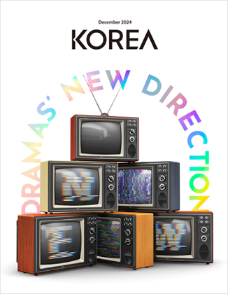 KOREA [2024 VOL.20 No.12]