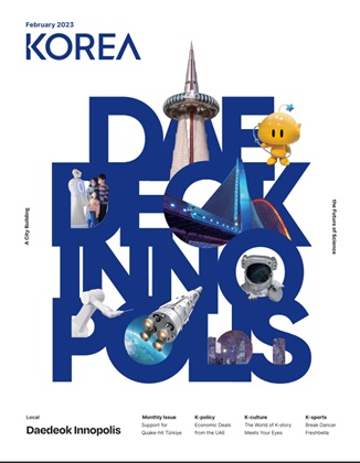 KOREA [2023 VOL.19 No.2]