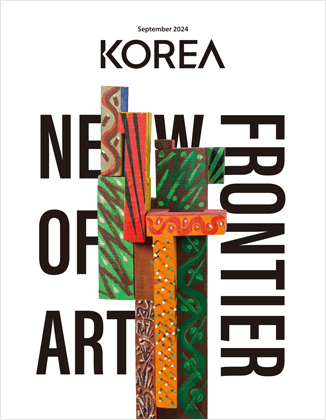 KOREA [2024 VOL.20 No.9]