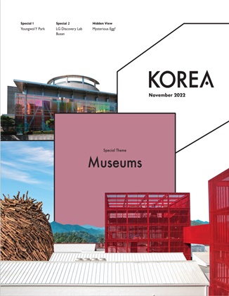 KOREA [2022 VOL.18 No.11]