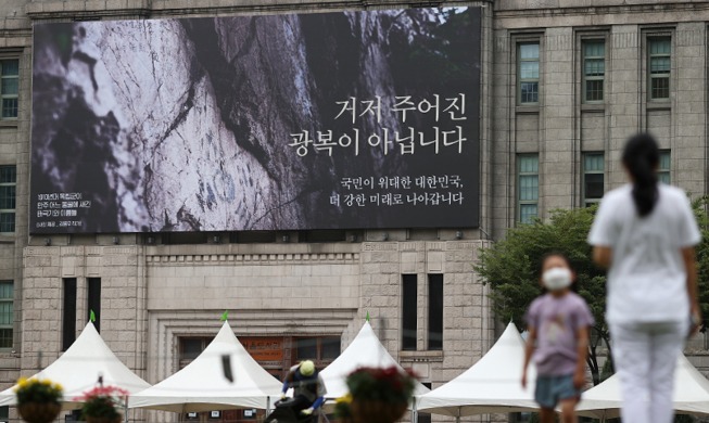 [Hàn Quốc hôm nay] Hang động Mãn Châu xuất hiện trên bức tường Thư viện Thủ đô Seoul