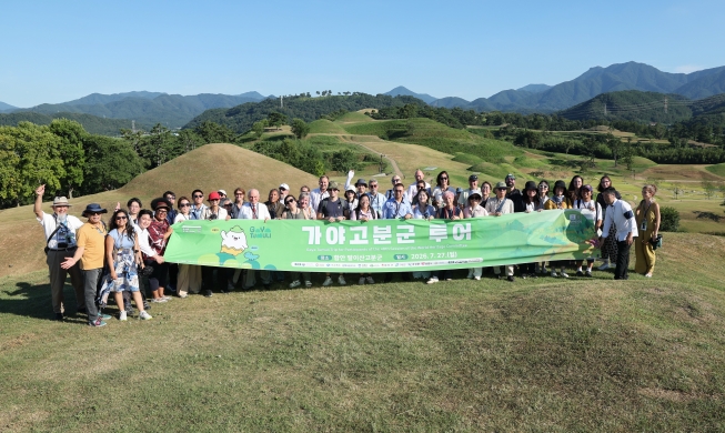 [Ủy ban UNESCO họp tại Busan] ④ Từ Cụm mộ cổ Gaya đến lễ hội Nakhwa - Haman mê hoặc UNESCO