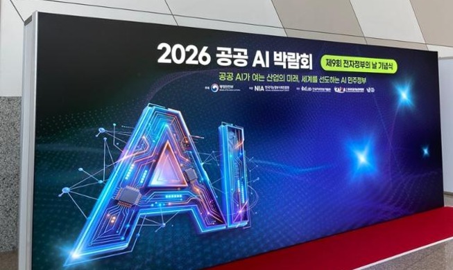 Triển lãm AI công 2026 - AI trong hành chính công mở ra một tương lai tiện lợi