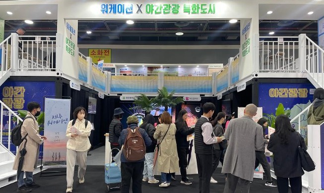 Khai mạc Hội chợ triển lãm Du lịch Hàn Quốc