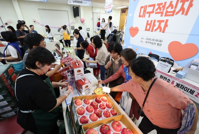 Sắm sửa cho Chuseok tại hội chợ từ thiện của Hội Chữ thập đỏ Daegu