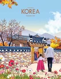 KOREA [2021 VOL.17 No.9]